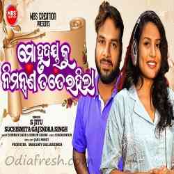 Mo Hrudayaku Nimantrana Tate Rahila